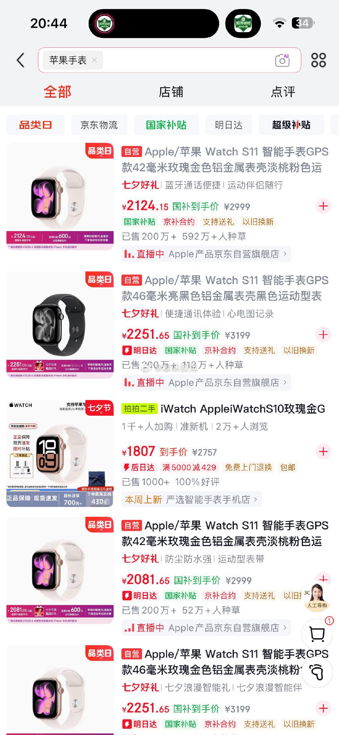 #荣耀茶话会[超话]#  umu老婆出二手的[期待] ​