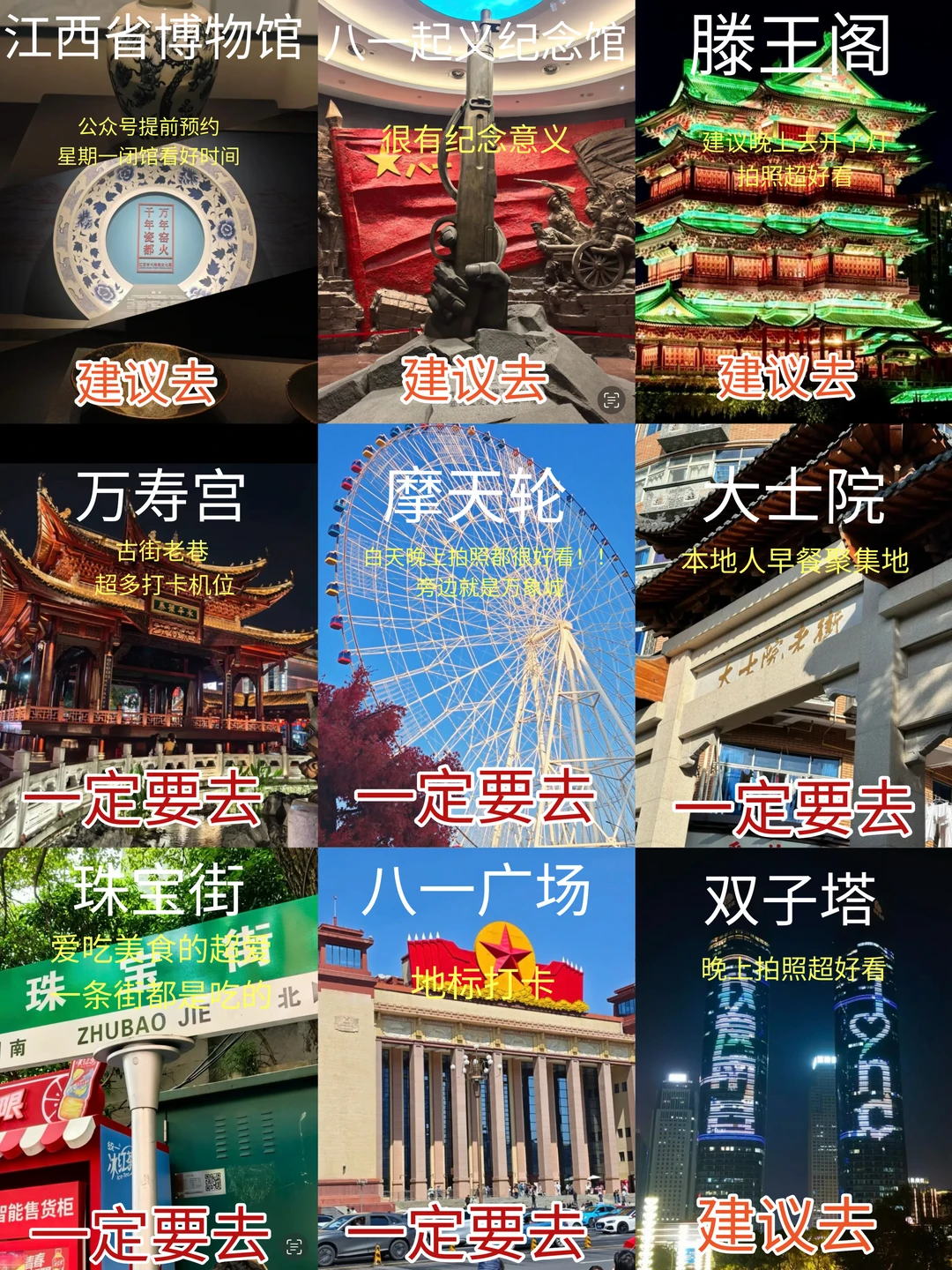 南昌3日游保姆版旅游攻略✔️（人均500+）