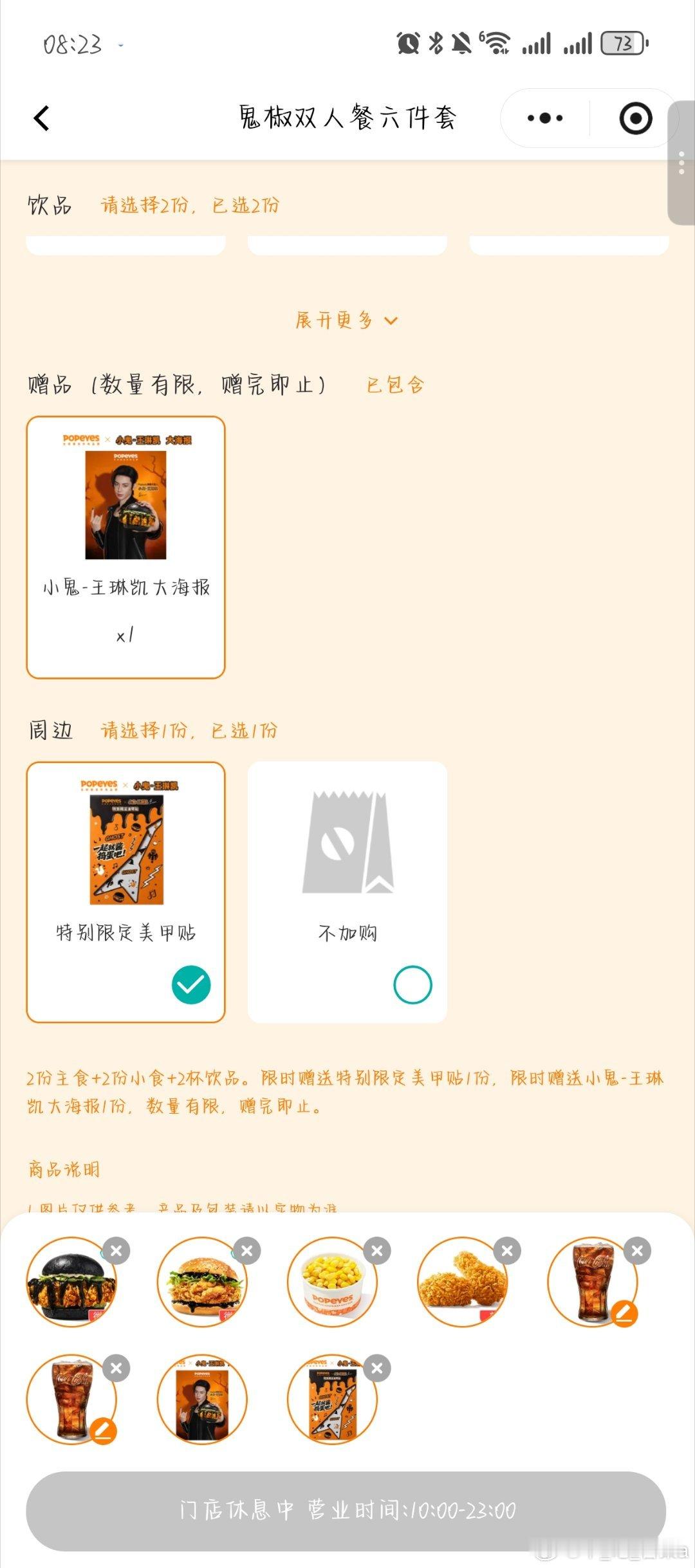 哦不，紧急修改小程序，加份海报 ​