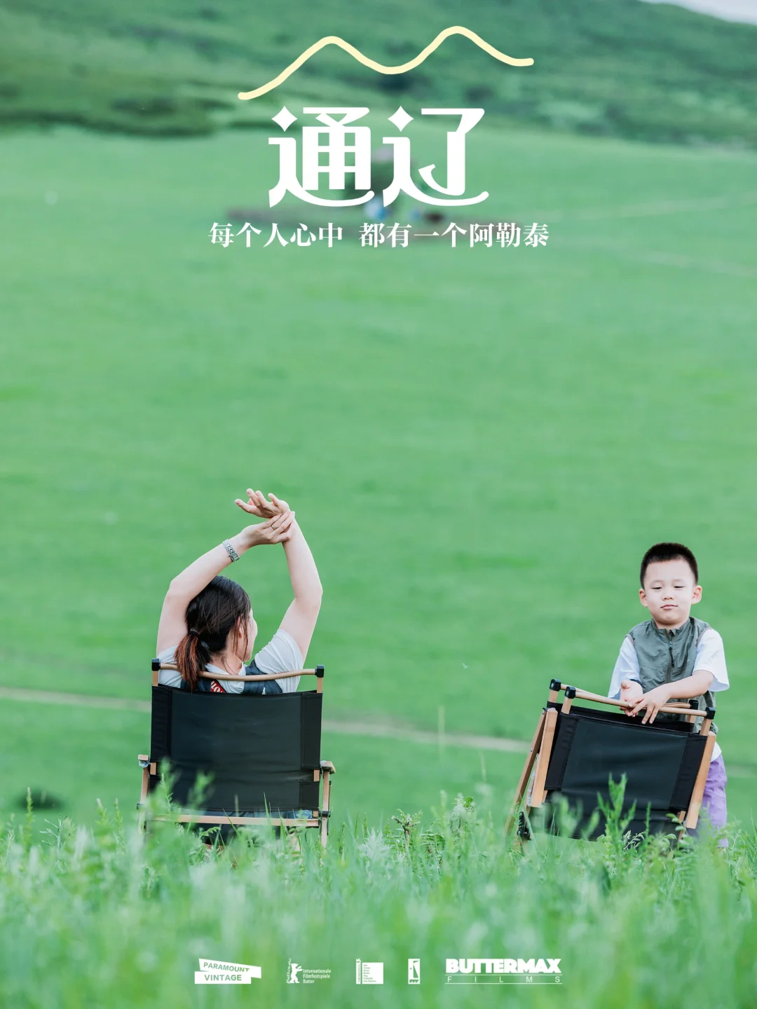 打卡内蒙古小众城市，通辽你该火起来了