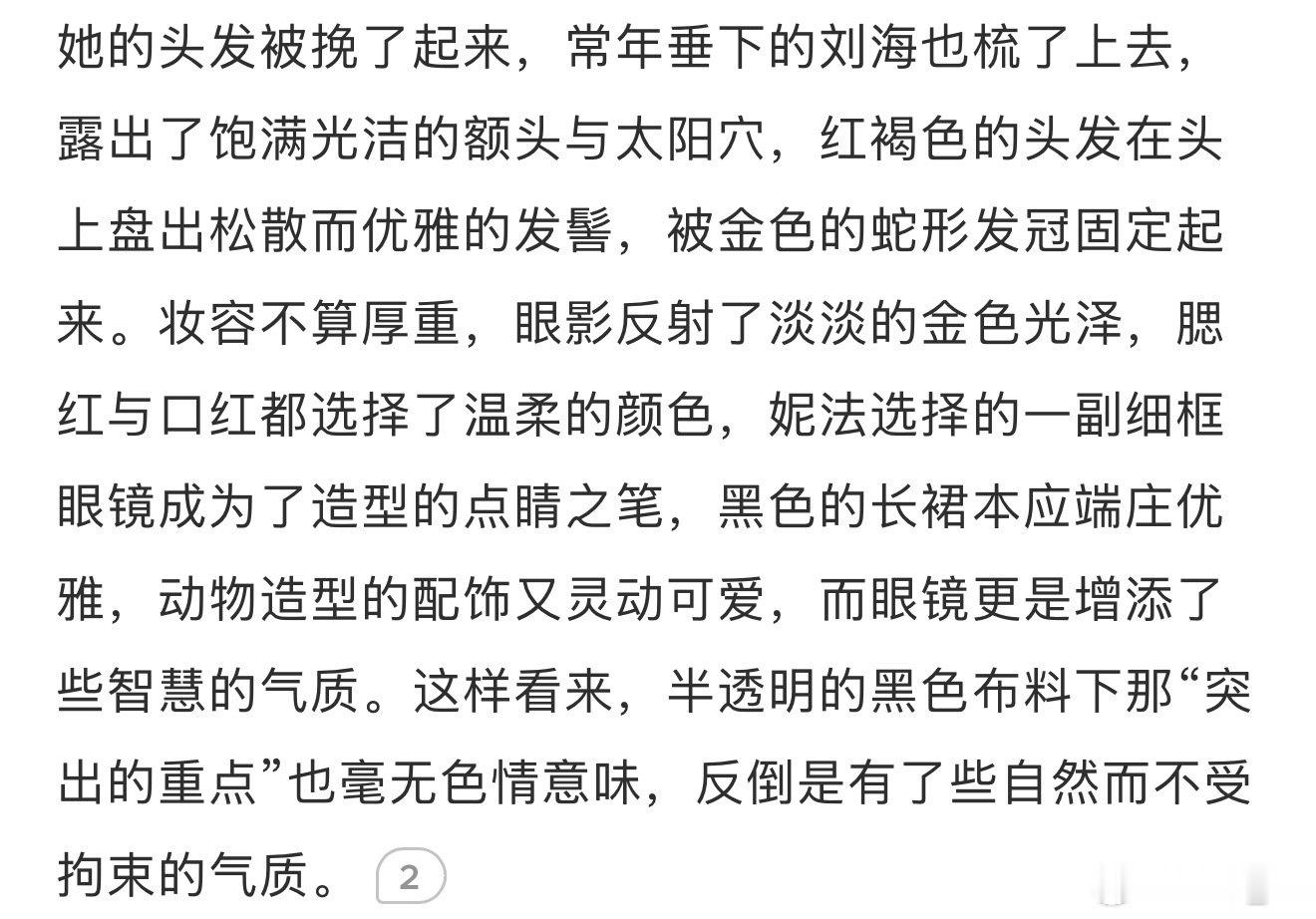 画了老师的同人文《危险词》里利韩的红毯造型
#利韩##利韩[超话]# ​