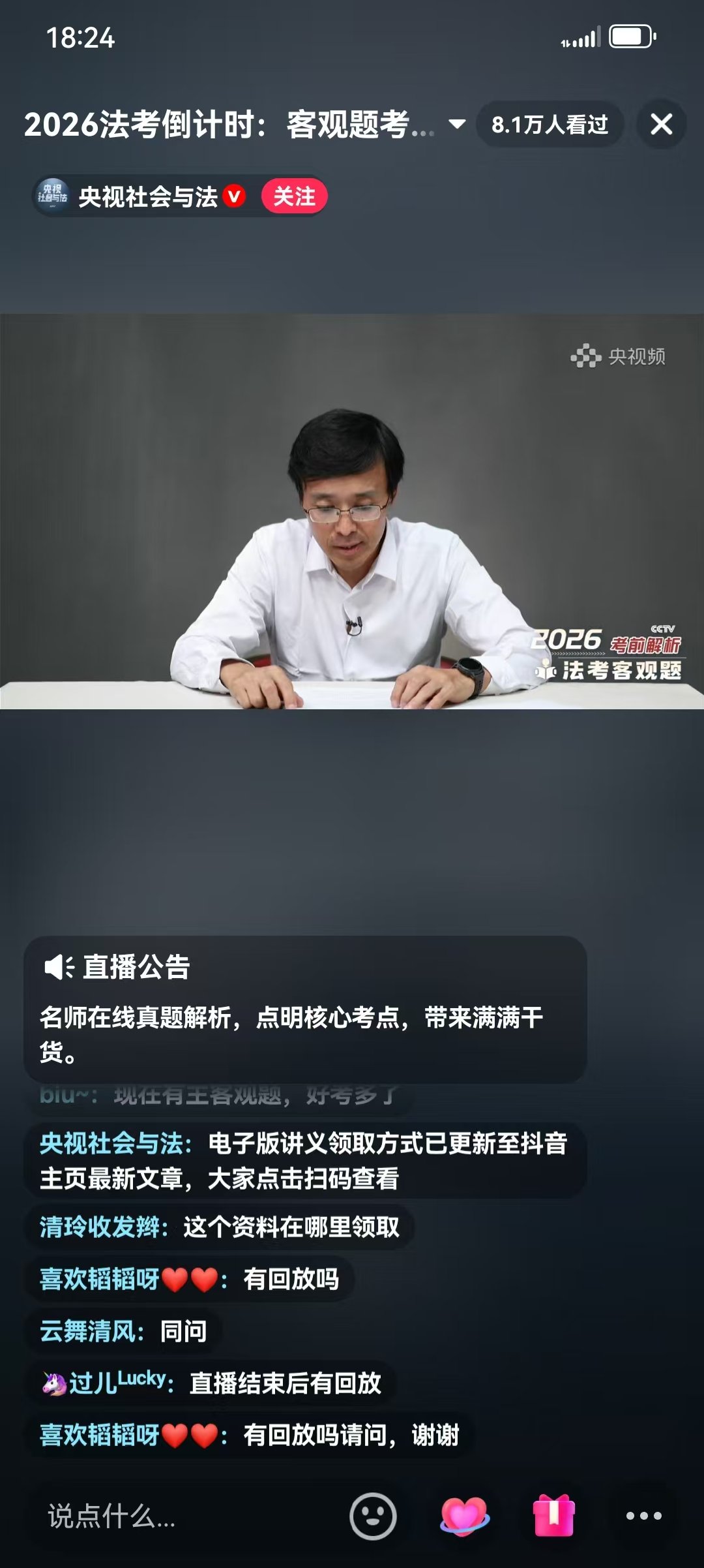 就算你上了央视网直播，也别忘了今日份认罪认罚。 ​