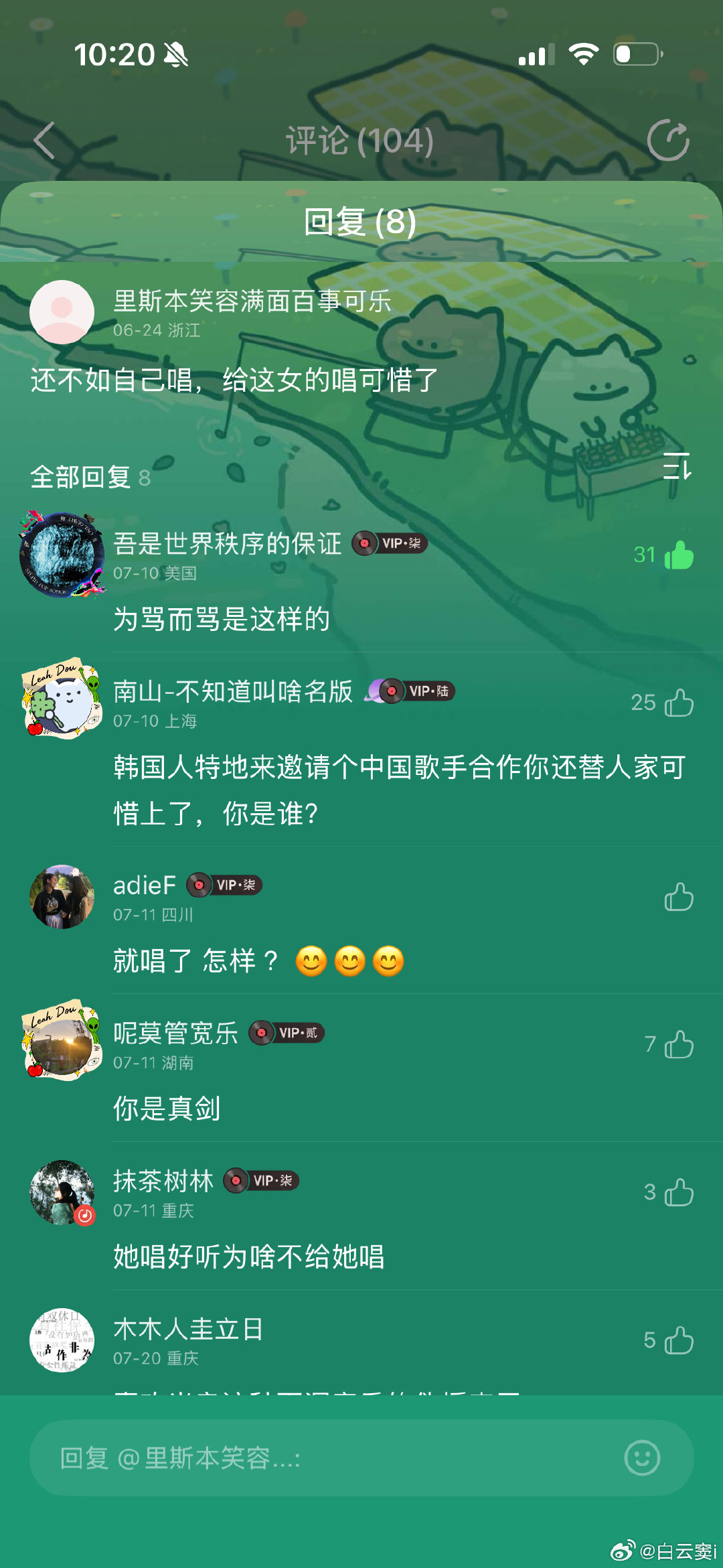 我真服了果蝇评论区[太开心]就给窦靖童唱气不气[太开心][挤眼] ​
