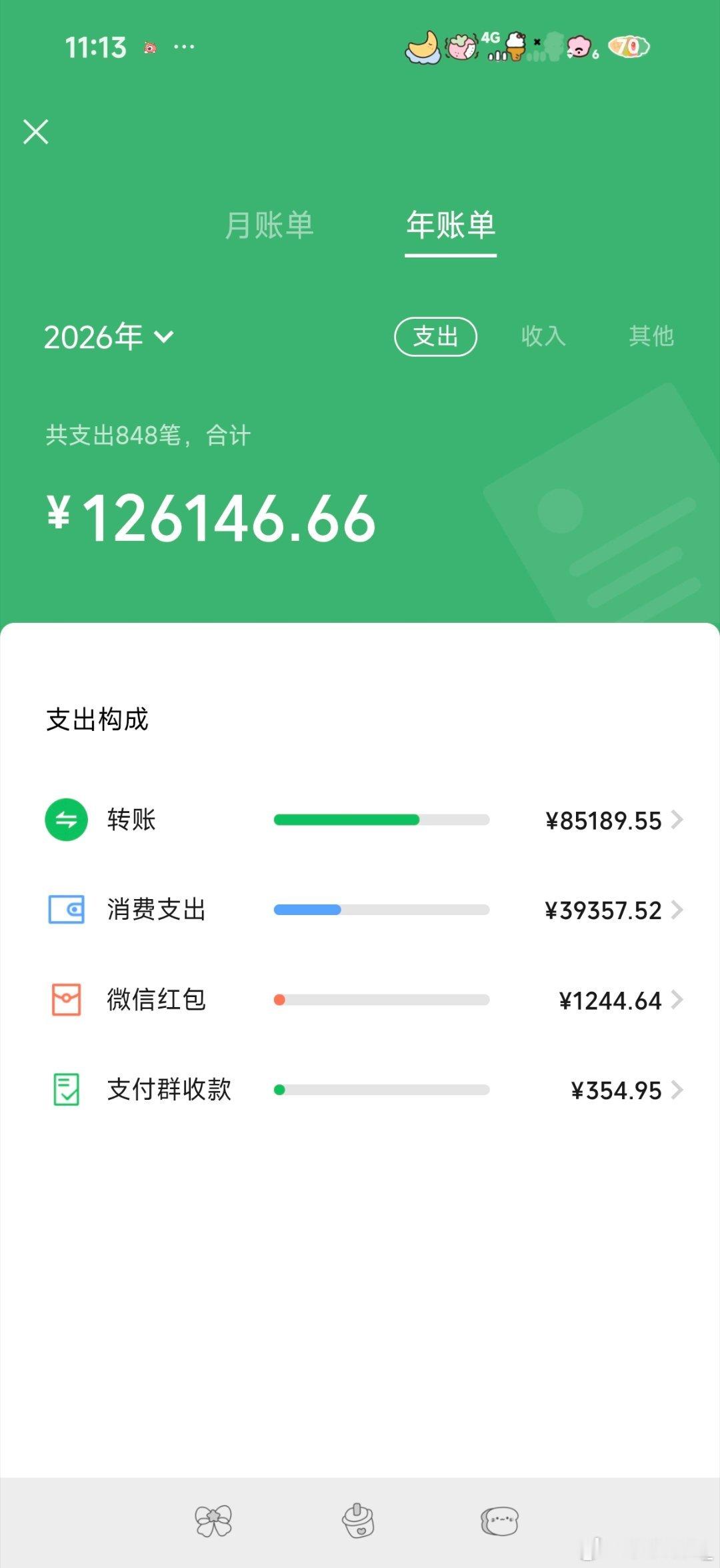请问这个钱怎么提出来
我想买个小米18 ​