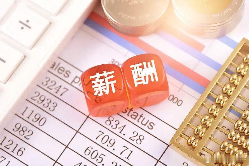 你的工资收入属于哪一级？10级2700元，艰难生活9级3200元，只够温饱8级3800元，偶尔小资7级4500元，经济独立6级5500元，生活质量提升5级7000元，经济相对宽裕4级9000元，生活无忧3级12000元，收入水平较高2级20000元，高薪入群体1级50000元，财务自由 ​​​