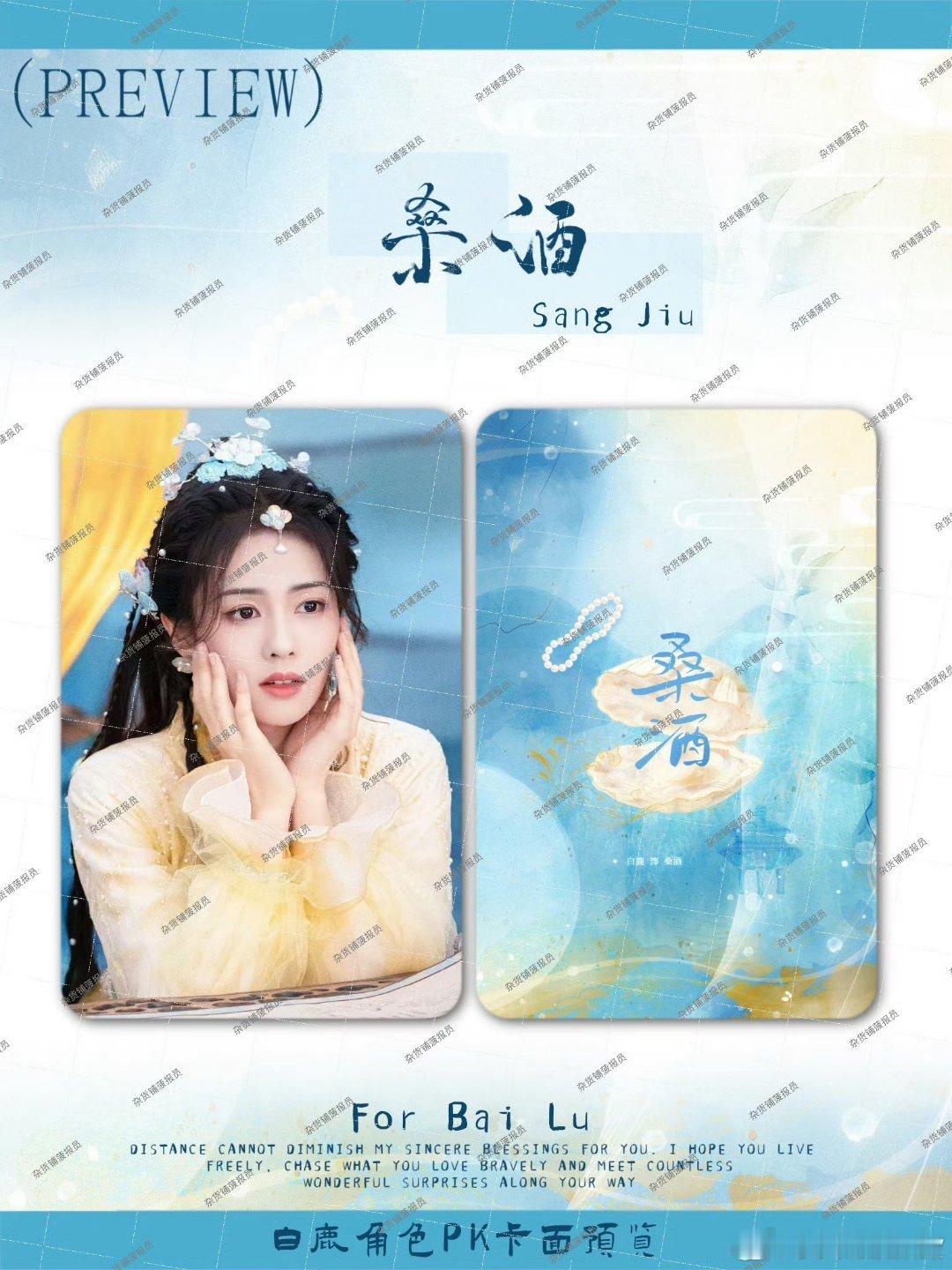 #白鹿周边产出站[超话]# 出，all25包 ​