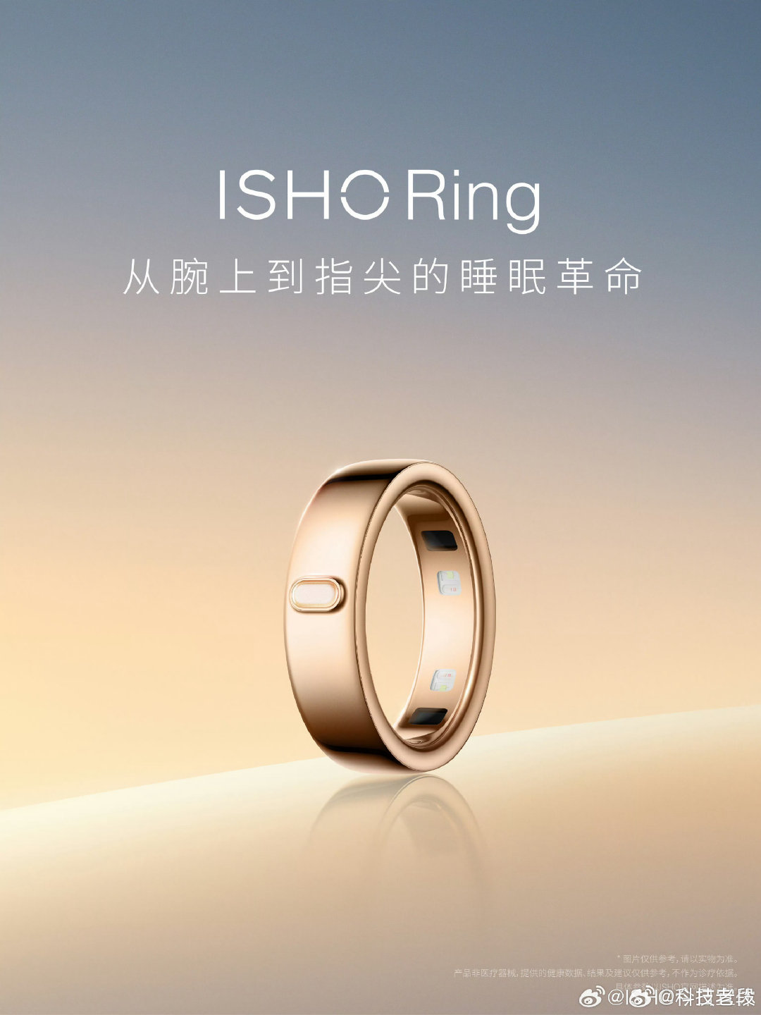 #王腾官宣今日宜休首款产品#

首款产品智能戒指💍 ​