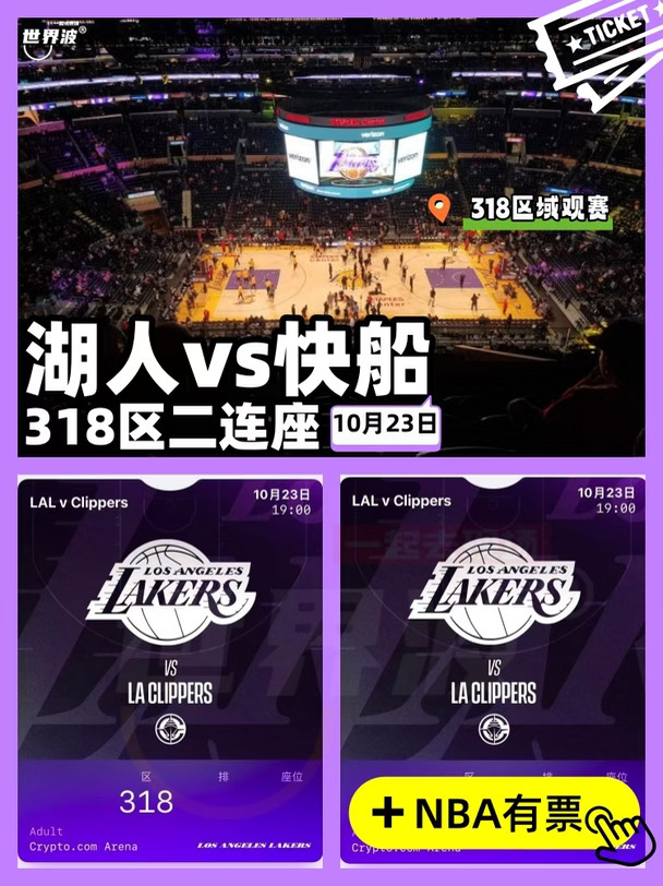 湖人主场首秀来了！八村“回家”面对旧主