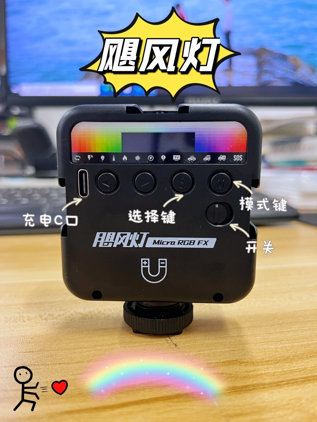 一款功能强大的拍照神器，飓风灯简单开箱！