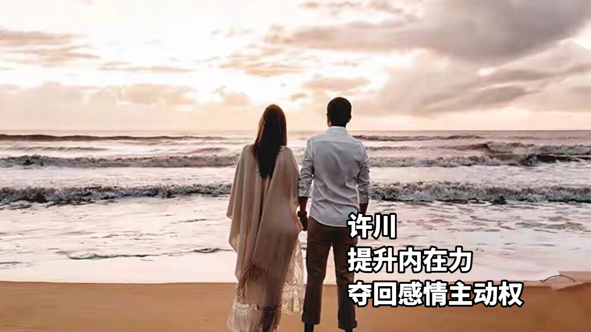 什么样的分开，是可以重新复合的？  答案是：让你有犹豫、留恋的感情，就...