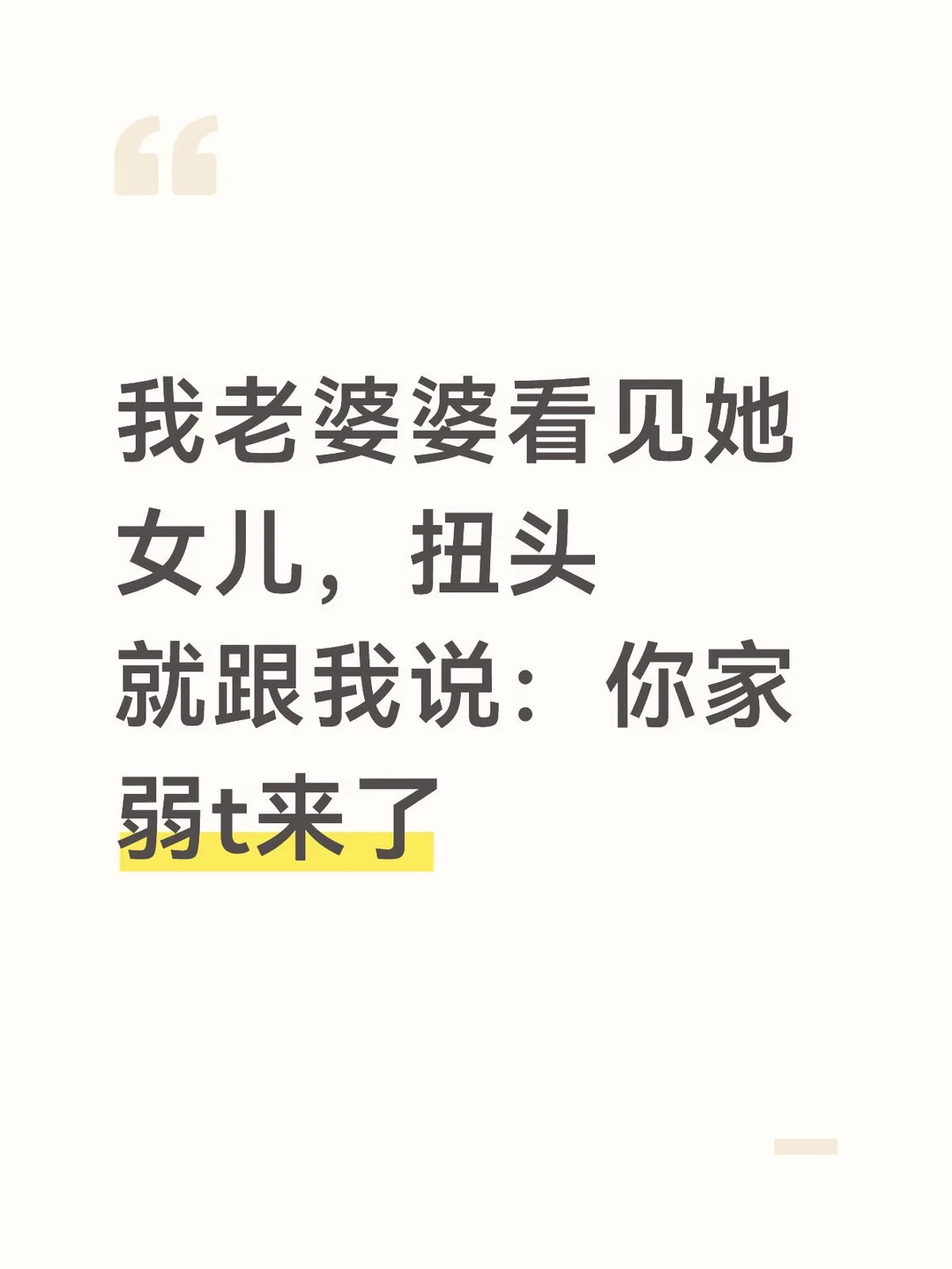 家里人接受度太高真不是什么好事