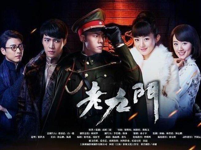 《老九门》1-2部

主演：陈伟霆、张艺兴、赵丽颖、陈瑶、曾舜晞

⬇️评 夸克（先👍🏻后取，感谢大家） ​