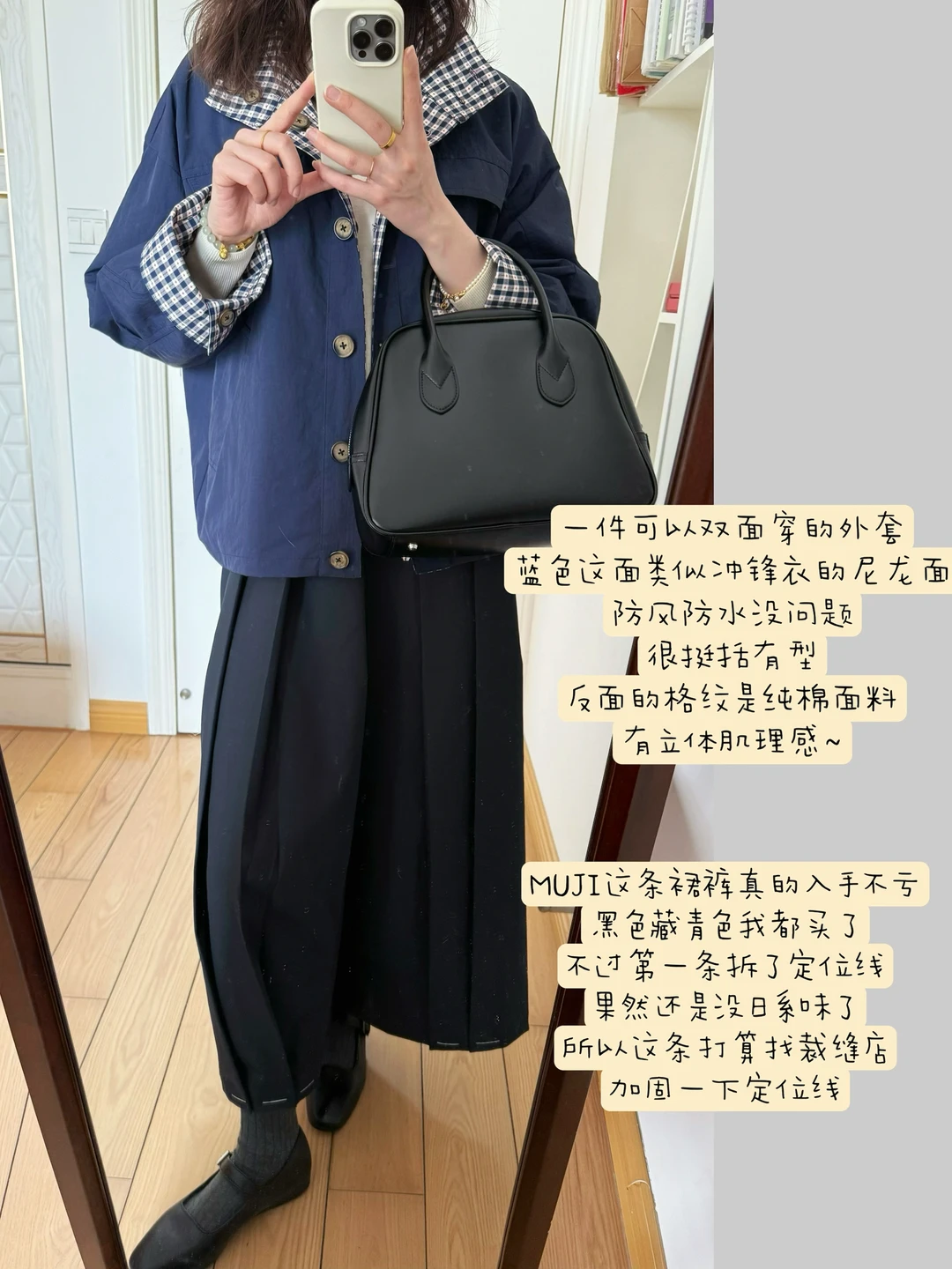 通勤好物/ Muji日系裙裤🧵🪡