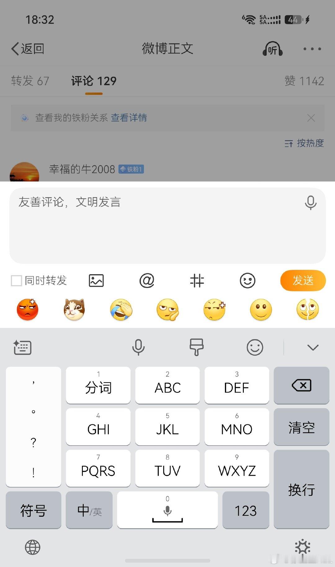 我刚才换iPhone 想发个微博。

突然极度的不适。
这么窄的屏幕是怎么打字的？

人的习惯真是个奇妙的东西… ​