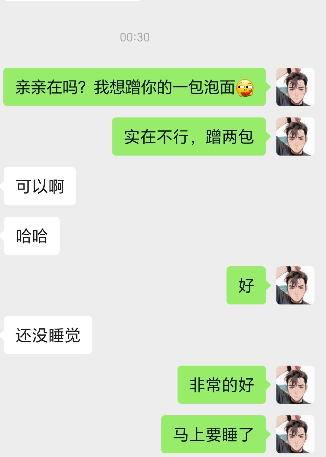 没结过婚无论跟已婚已育还是已婚已离差距实在是太大了，认知维度上去蹭一包泡面人家立马答应，那些连个苹果都蹭不到。。。 ​