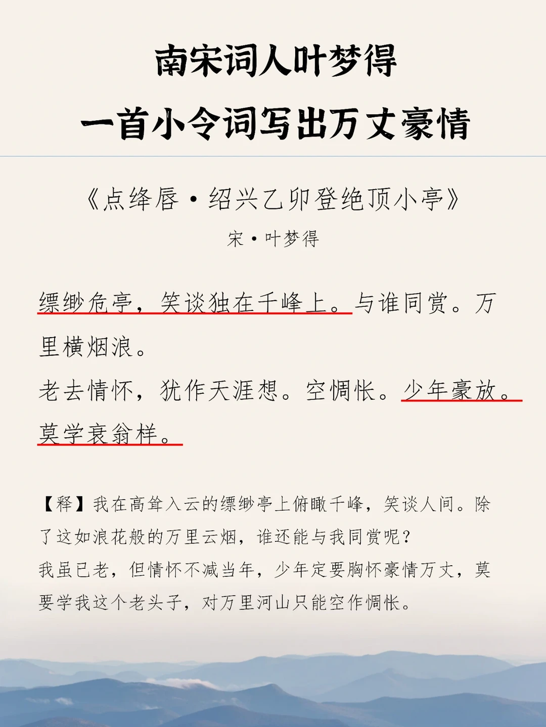 有哪些诗词，读了心潮澎湃？
