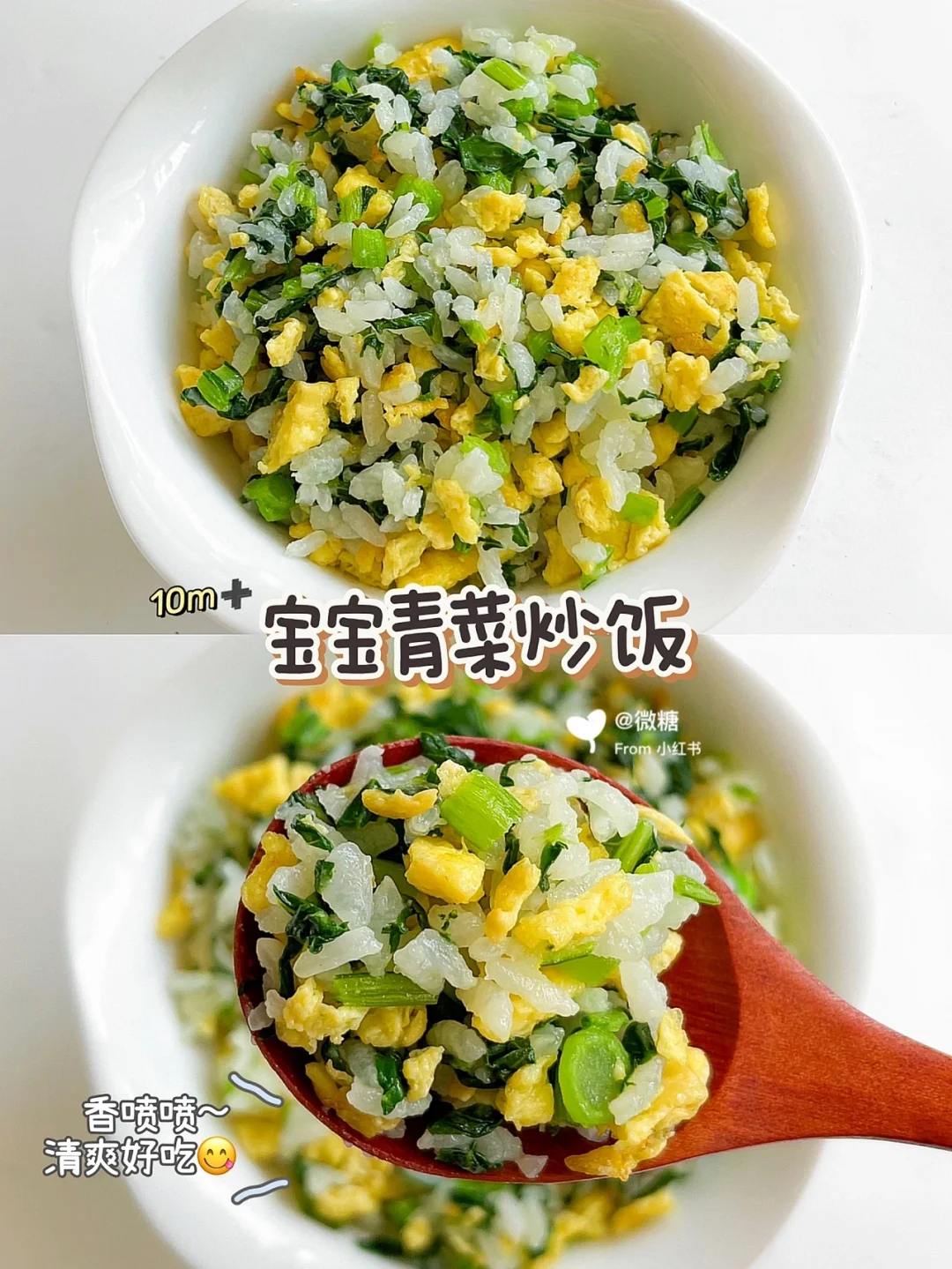 青菜炒饭🥬专治不爱吃菜，炒饭这样做超香❗️