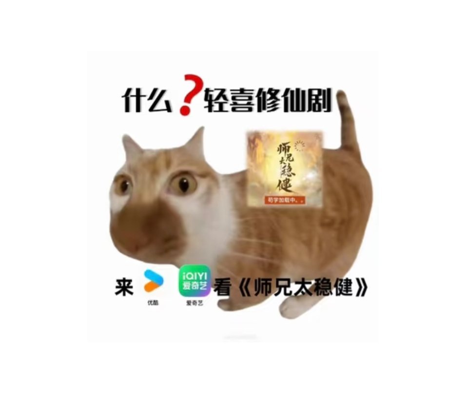 快来看师兄太稳健哈哈哈哈 ​