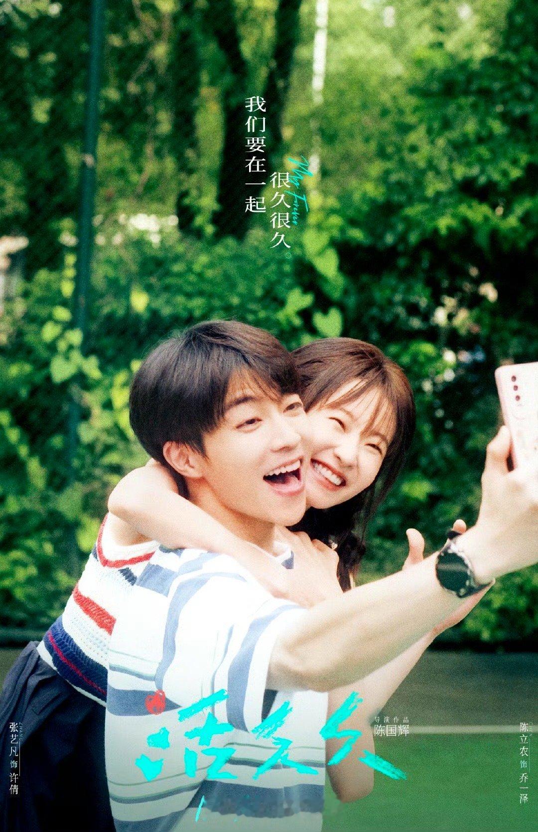 #陈立农[超话]#CLN#张艺凡陈立农活久久定档#🐰#张艺凡陈立农活久久跨年上映#

2️⃣0️⃣2️⃣7️⃣跨年倒计时9️⃣9️⃣Day期待~

🐰​