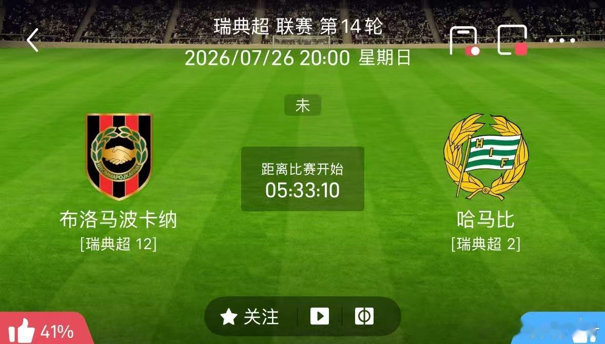 ❤️《今日赛前个人专场分析笔记》❤️瑞超：⏰ 周日205（21:00）...