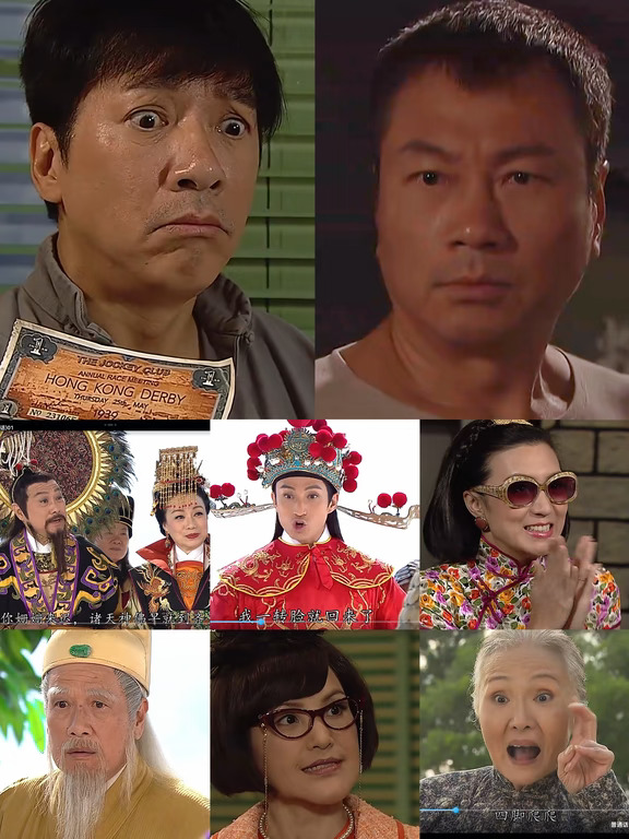 Tvb港剧推荐 财神驾到