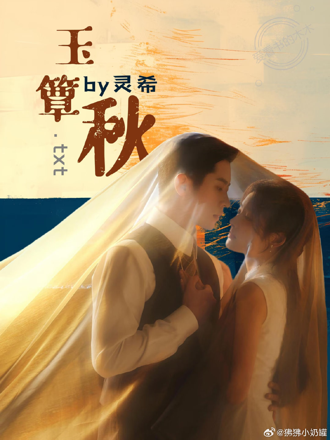 嫁金钗 1-17集 4K极清版
主演 田曦薇 闫桉
玉簟秋 1-23集 4K高清
主演 丞磊 徐若晗
#夸克# ​