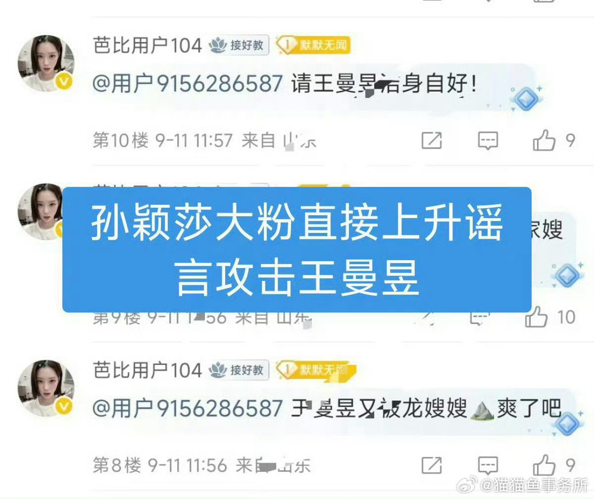 体育博主