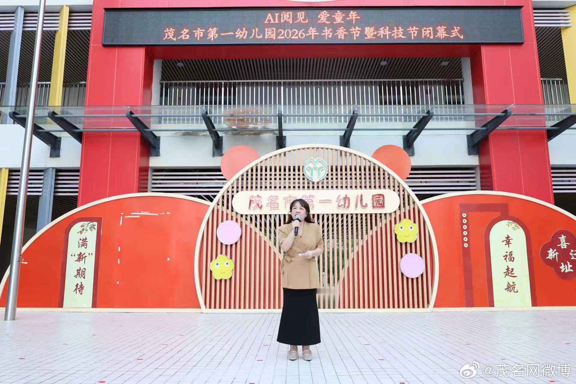 【扎根幼教一线，用爱播种幸福！专访茂名市第一幼儿园党支部书记、园长吴锦花】9月10日，第42个教师节。走进茂名市第一幼儿园，一声声“老师好”清脆悦耳。扎根幼教二十余载的党支部书记、园长吴锦花说，看着孩子们天真烂漫的模样，内心就觉得很治愈。从一线带班老师到园长，她践行“播种幸福、共享快 ​