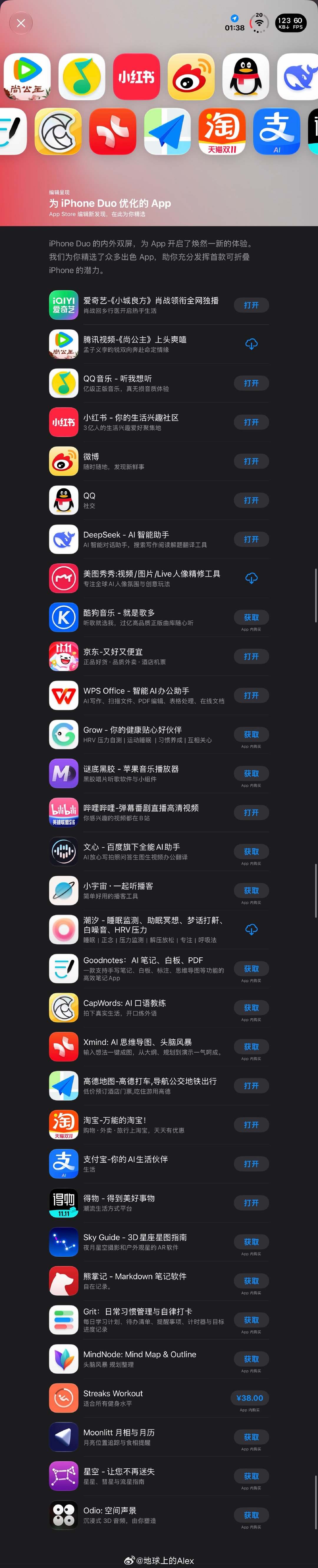 #iPhoneDuo 适配#
目前Apple官方认为适配最好的应用如下
这适配率
iPhone Duo还有很长一段路要走[老师好] ​
