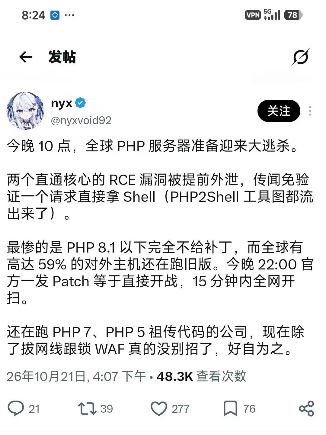 php重大bug，泥潭维护开始。由于补丁还是php8的，所以要等升级以后再说了。明天再说吧。 ​