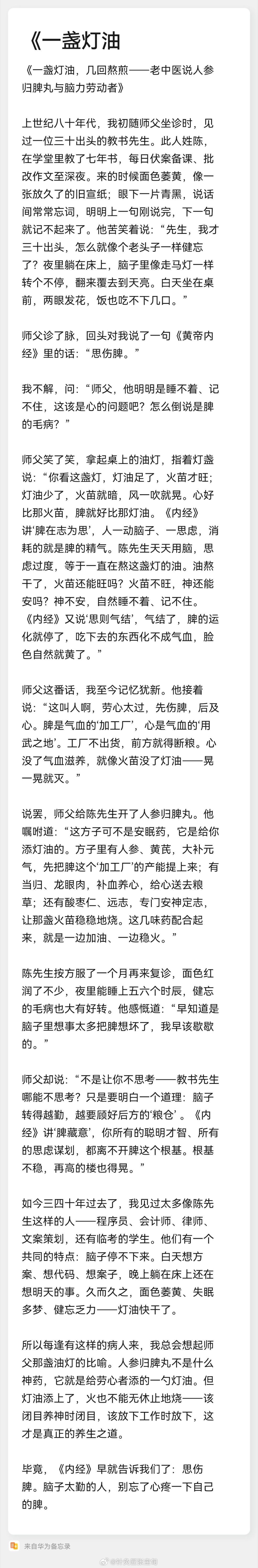 有个数字说中国人买大米的总量都在变少。这才是表现了一个ai时代的特点...