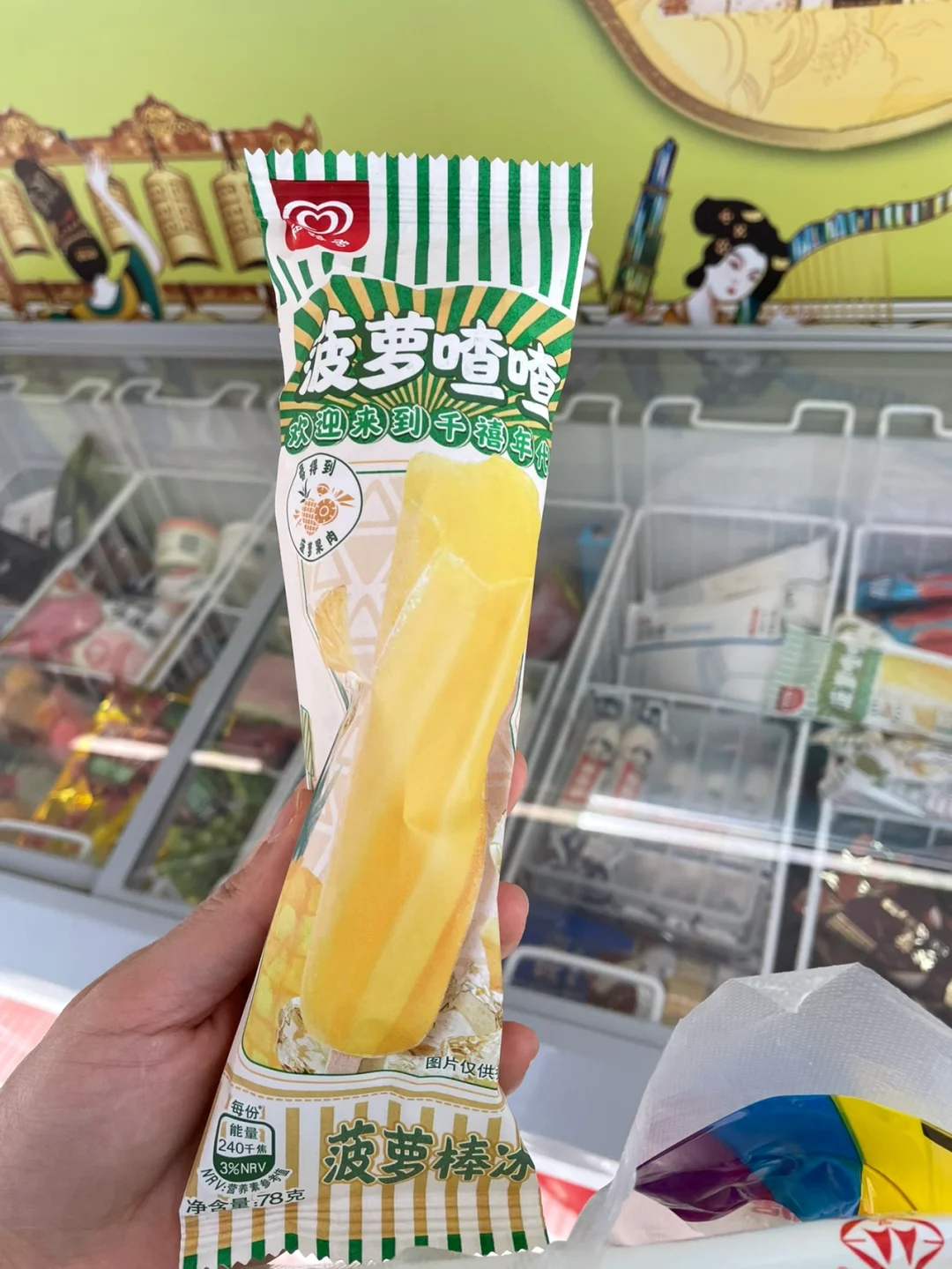 吃过菠萝渣渣的你们多大了？