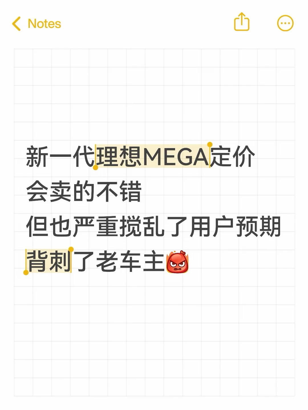 有点看不懂新一代理想MEGA