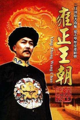 雍正凭什么夺得皇位？
善于隐忍布局又深得康熙晚年信任