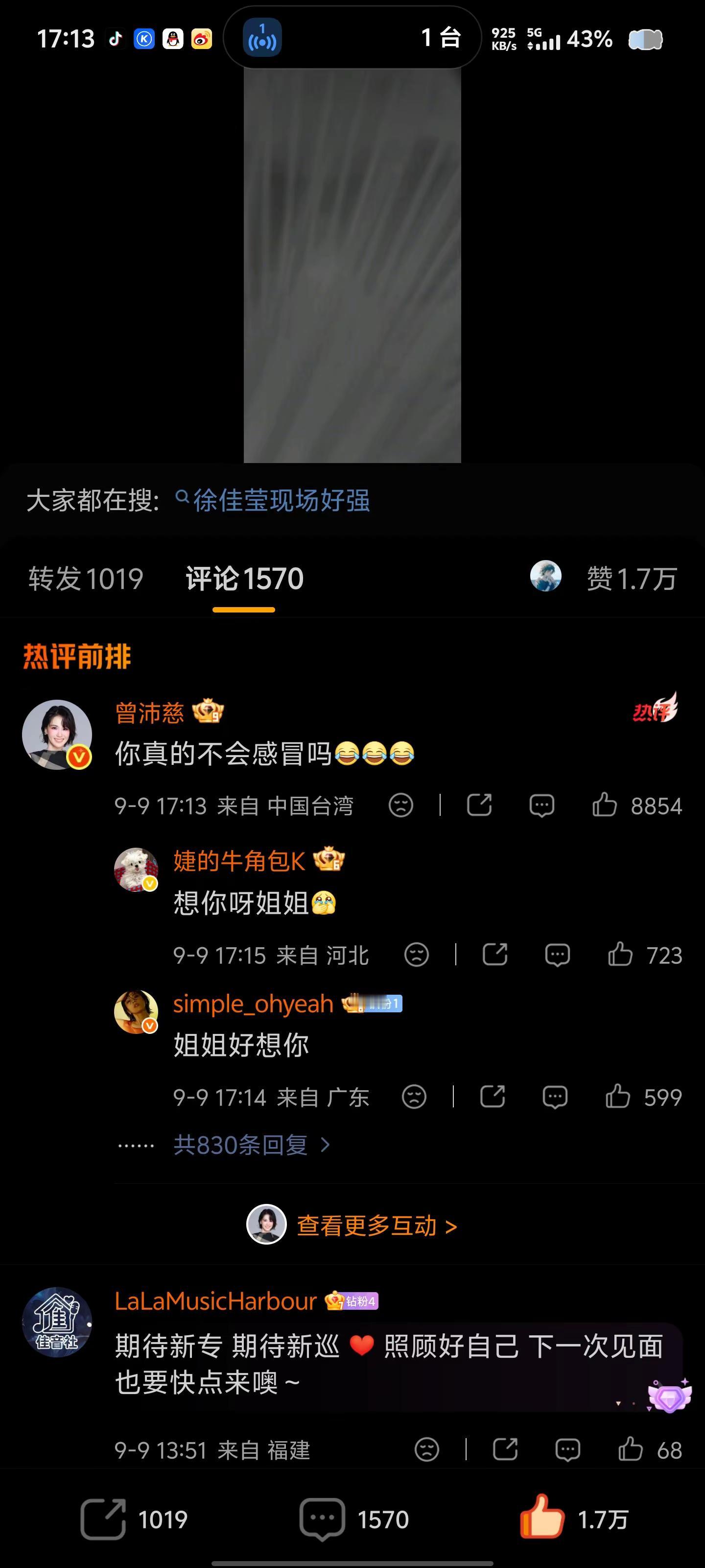 徐佳莹lala七专。人生最幸福的事莫过于喜欢的歌手要发新专 更何况是三个歌手在今年都有排期  lala和pets的感情依旧很好🥺🥺什么时候能听到姨娘拉拉和沛慈三个人同台啊😭😭@曾沛慈 @徐佳莹 徐佳莹七专