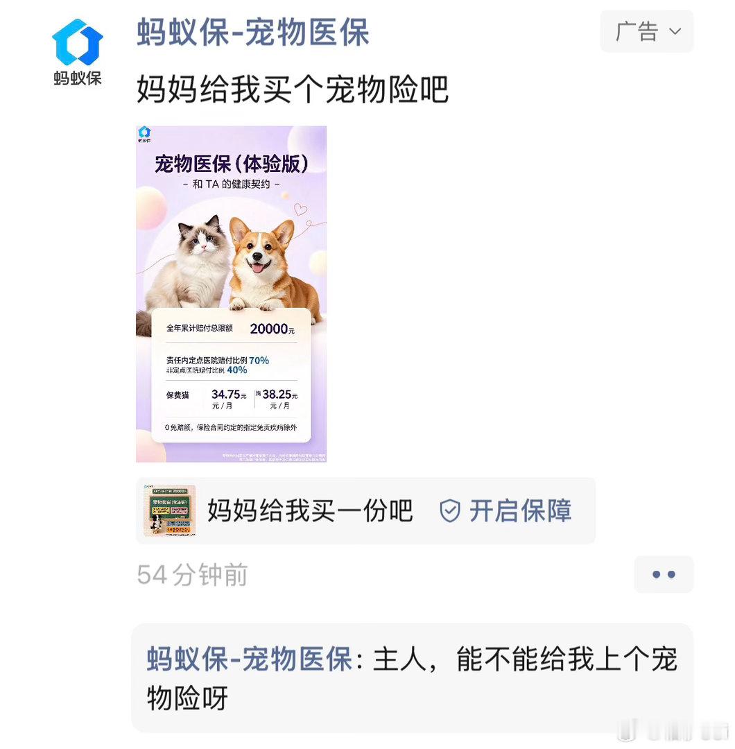 难绷广告冒充狗 ​