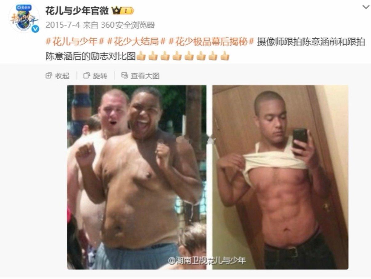 原来花少2节目组也调侃过陈意涵摄影师跑步，摄影师真是一个神秘的极限运动群体 ​