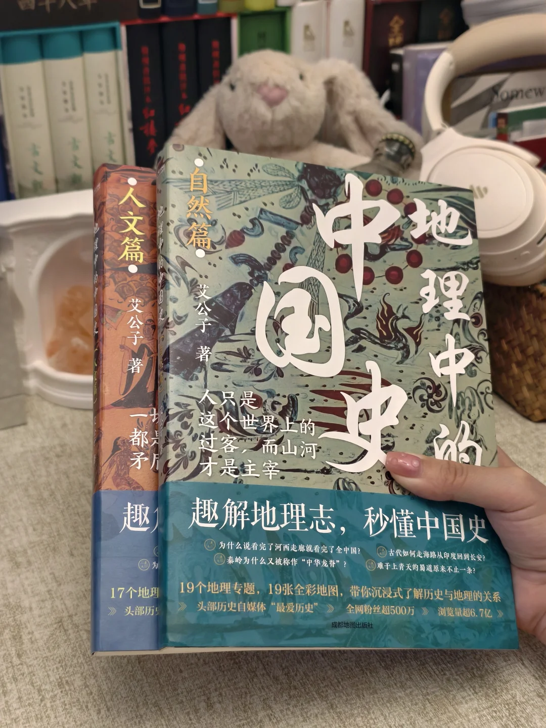 山河为脉，文明为血：读懂历史中的地理密码