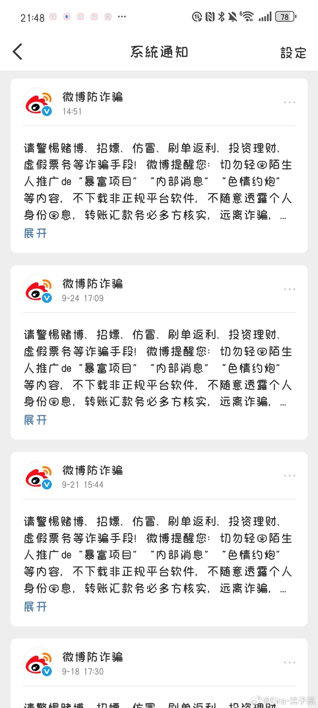我的好友圈，你们到底怎么了[好运连连] ​