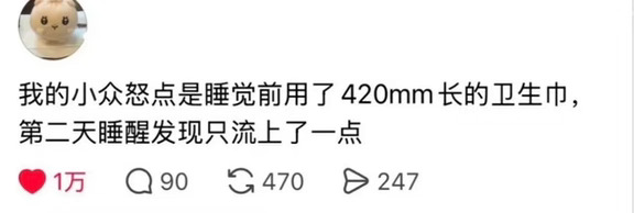 我的小众易怒点：
