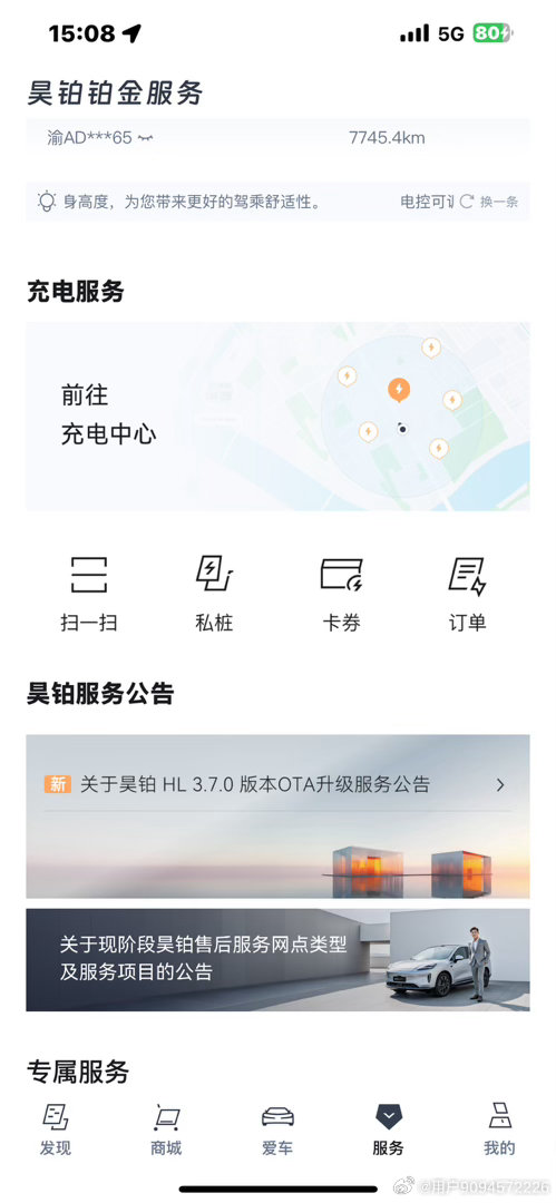 破除出行顾虑｜昊铂车主聊聊我的真实用车感受

#好友玩昊车 #用车体验 #满电出行 #昊铂HT
不少人聊起纯电车，第一反应就是怕续航不够、节假日充电排队。入手昊铂HT已有半年，城市通勤、长途自驾都跑过，慢慢读懂：所谓电车出行顾虑，很大程度取决于补能网络的底气。

近期广汽新增十座昊铂充电站落地， ​