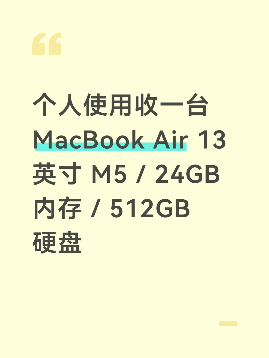 收一台MacBook Air24GB内存