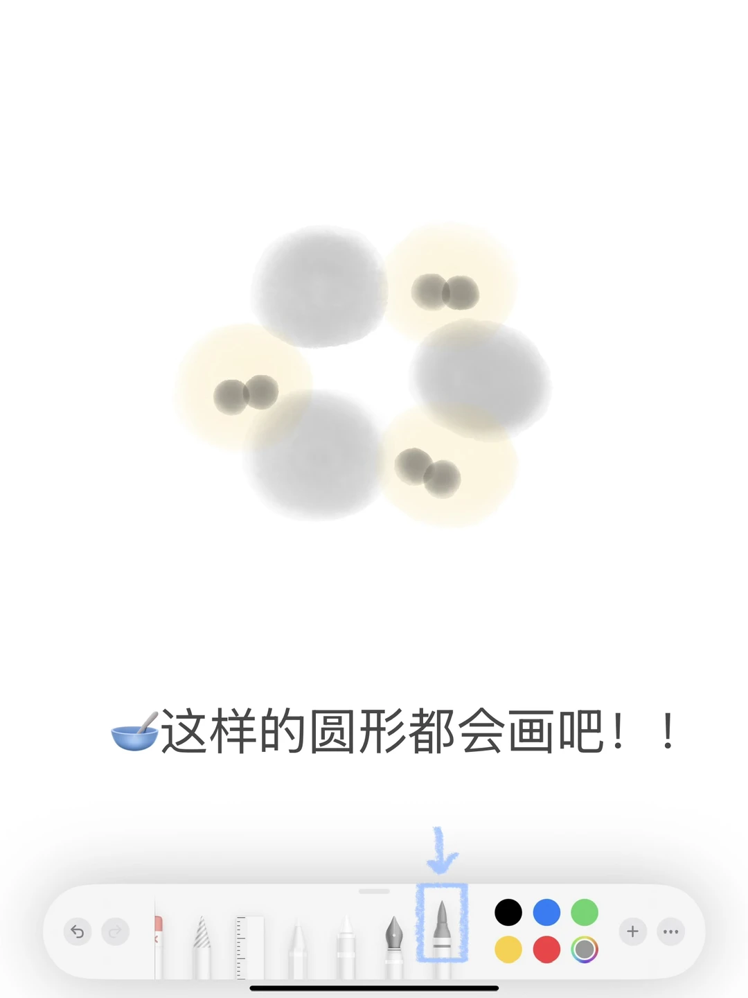 🦭备忘录画画｜请食入糯叽叽海豹汤圆(•ɷ• э