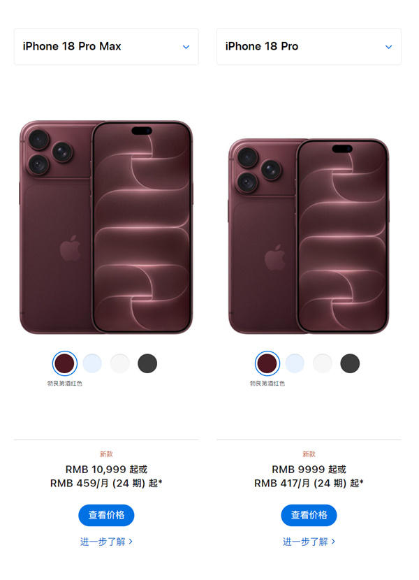 iPhone18 Pro
 嘴上喊着不买，结果销量直接翻倍！
 数码闲聊站爆料，截至 9 月 15 日，天猫平台 iPhone18 Pro 系列首销成交额，对比上代 iPhone17 Pro 直接翻倍，创下历史新高。
今年机型精简、售价还上调了，热度反而超出预期。其中 Pro Max 卖得最好，勃艮