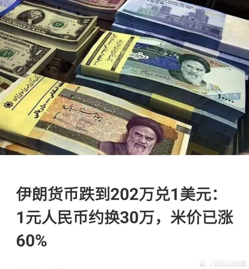 伊朗的赢麻了胜利 ​