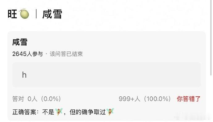 【#网传刘亦菲陈晓咸雪导演伊峥#】昨日有电视剧博主曝年代权谋剧《咸雪》导演已确认为伊峥（代表作《苍兰诀》《大宋少年志》），主演阵容以前则传过刘亦菲、陈晓，不过也有说这是假瓜的，你期待“顾盼生辉”二搭吗？（01Y） ​