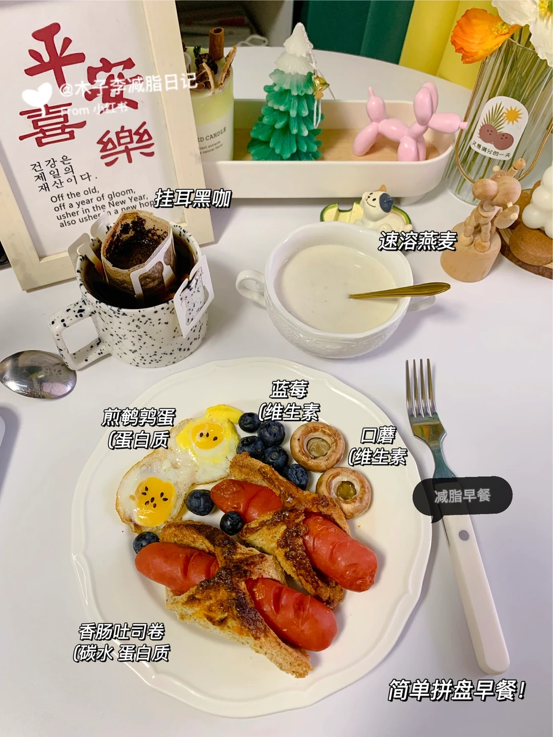 👧🏻已瘦27斤|一日两餐|吃的高兴 吃的放心！