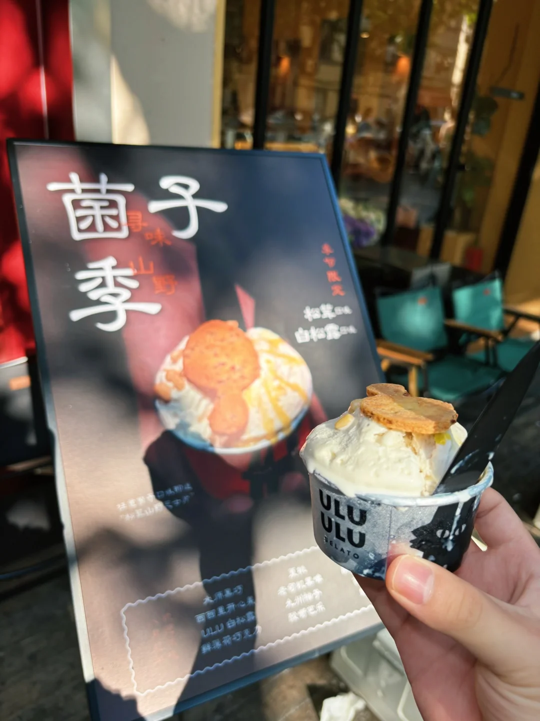 上海gelato又出神店！菌菇冰淇淋好吃哭了😭