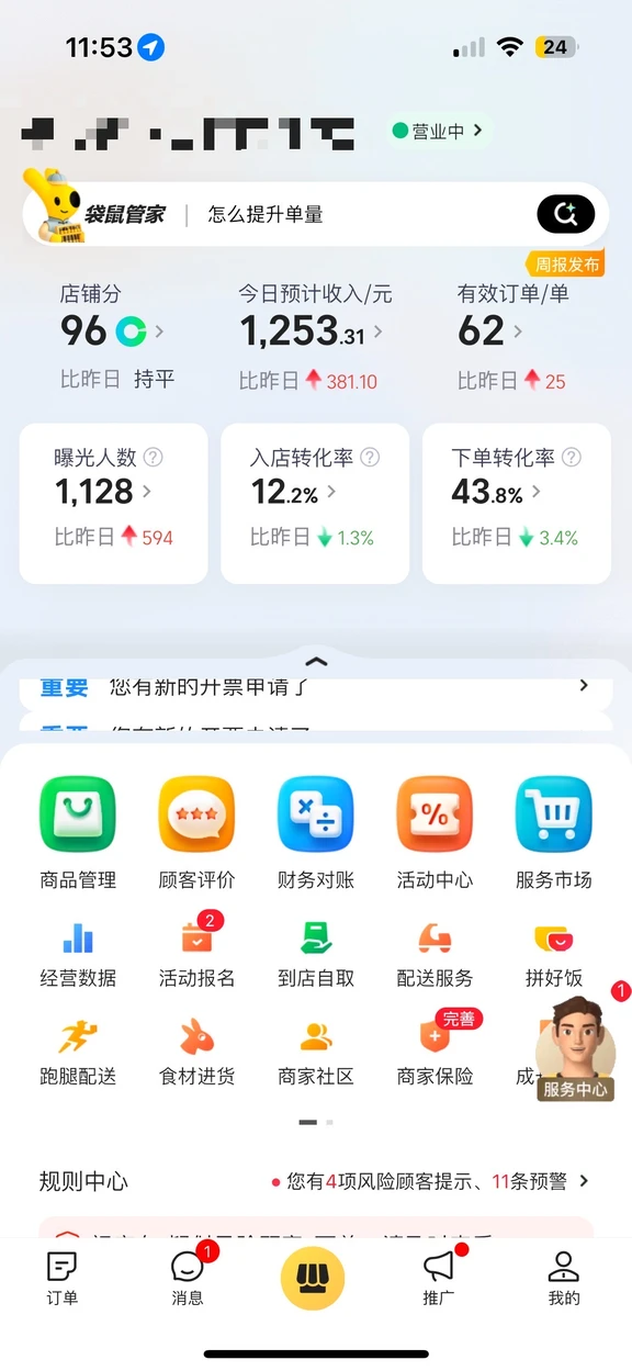 重庆美团外卖代运营
