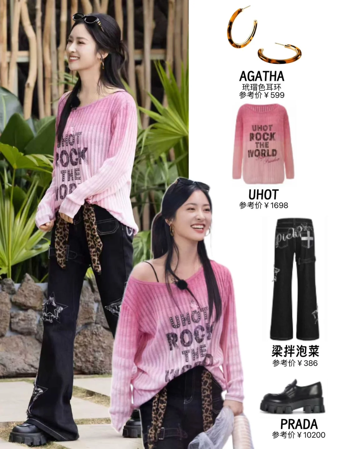 粉黑甜酷！沈月把千禧辣妹焊在身上💓